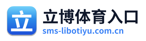 立博体育入口